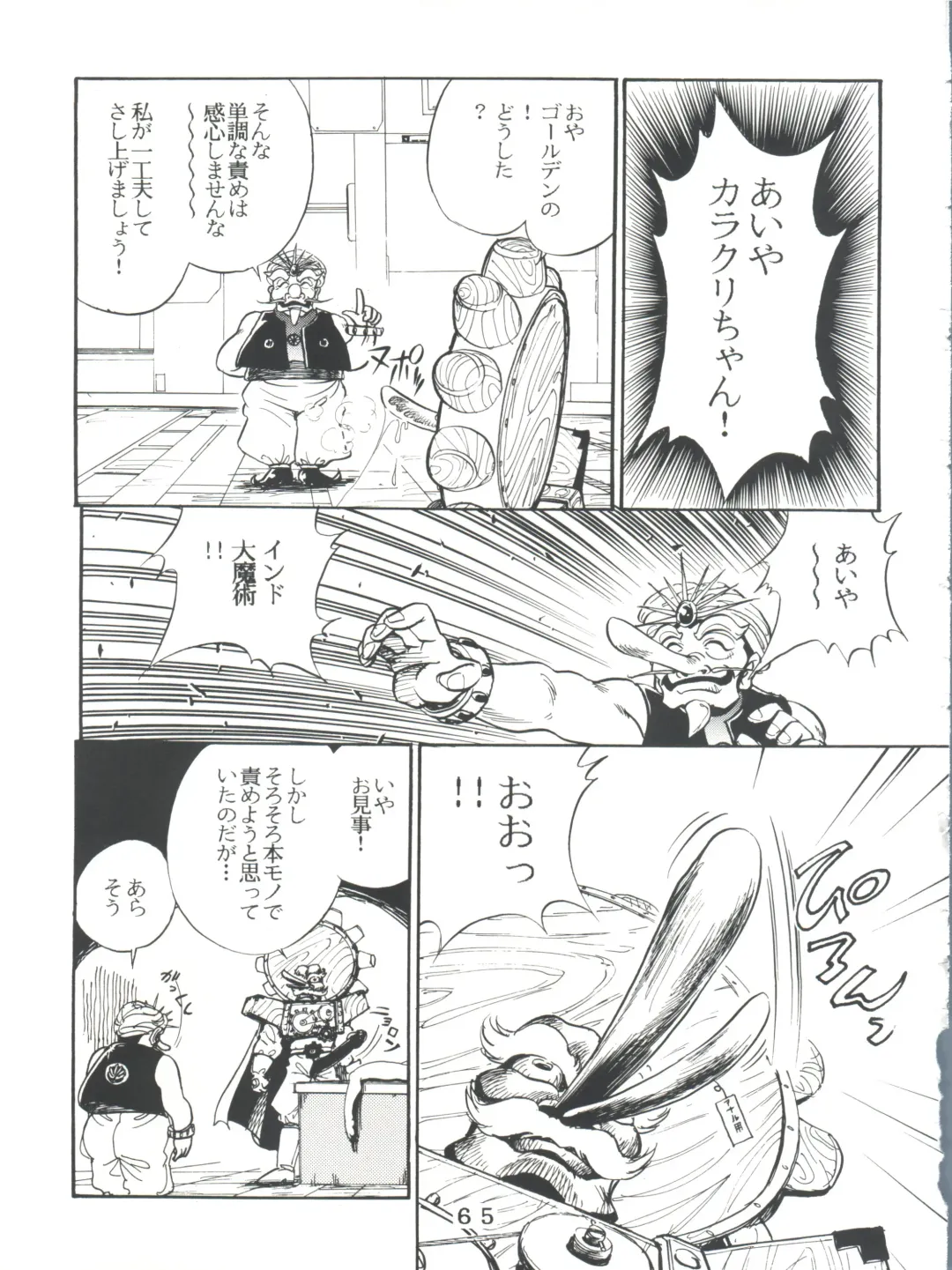 T.C. Virgo Fhentai - Page 65