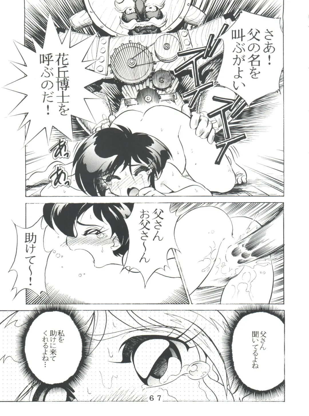 T.C. Virgo Fhentai - Page 67