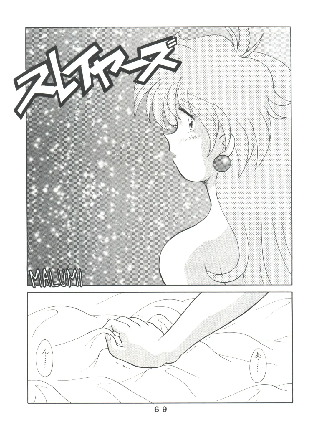 T.C. Virgo Fhentai - Page 69