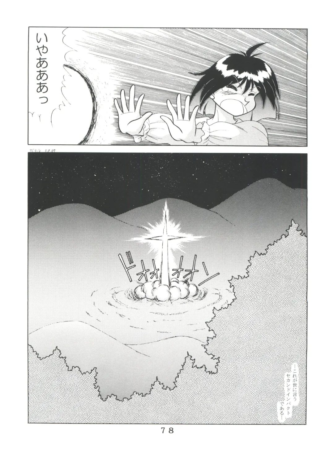 T.C. Virgo Fhentai - Page 78