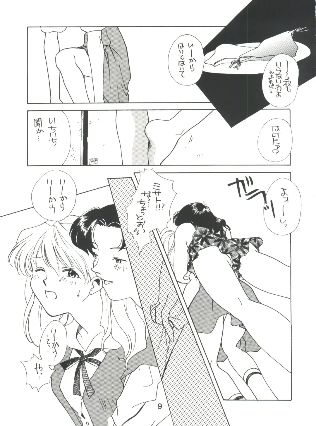 T.C. Virgo Fhentai - Page 9