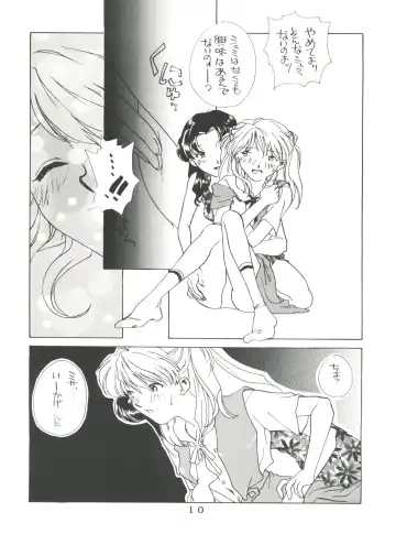 T.C. Virgo Fhentai - Page 10