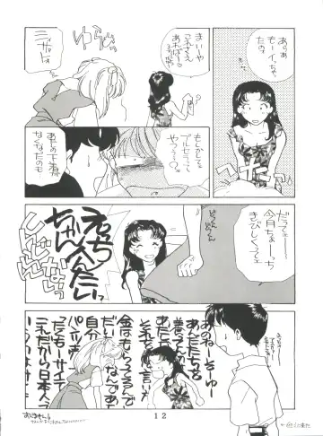 T.C. Virgo Fhentai - Page 12