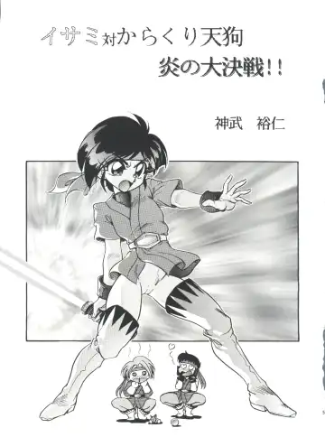 T.C. Virgo Fhentai - Page 57