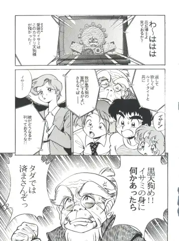 T.C. Virgo Fhentai - Page 59