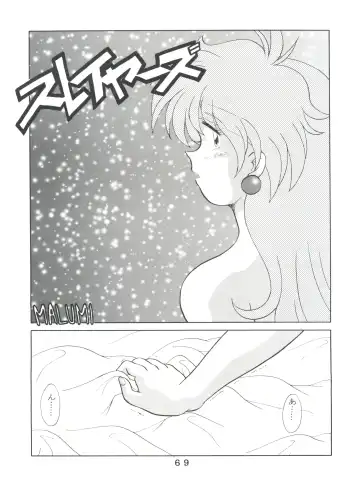 T.C. Virgo Fhentai - Page 69
