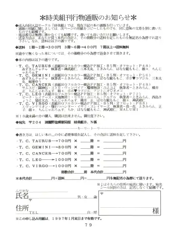 T.C. Virgo Fhentai - Page 79