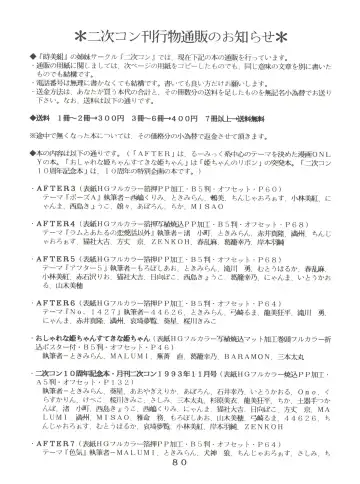 T.C. Virgo Fhentai - Page 80