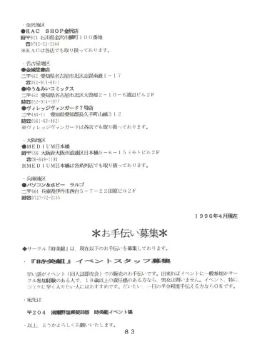 T.C. Virgo Fhentai - Page 83