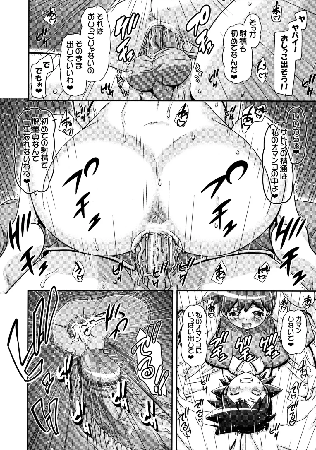 [Kousaka Jun] PM GALS XY 2 (decensored) Fhentai - Page 13