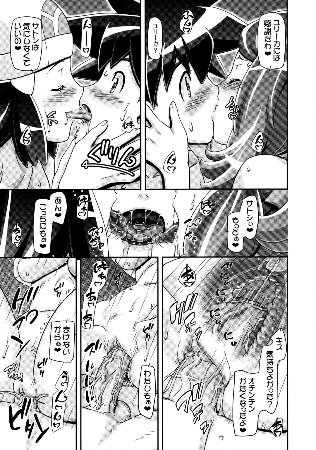 [Kousaka Jun] PM GALS XY 2 (decensored) Fhentai - Page 28