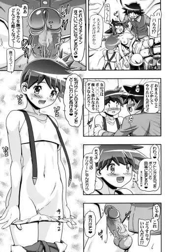 [Kousaka Jun] PM GALS XY 2 (decensored) Fhentai.net - Page 10