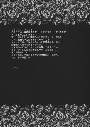 [Maki] Dokuro ha Ore no Yome! Fhentai - Page 4