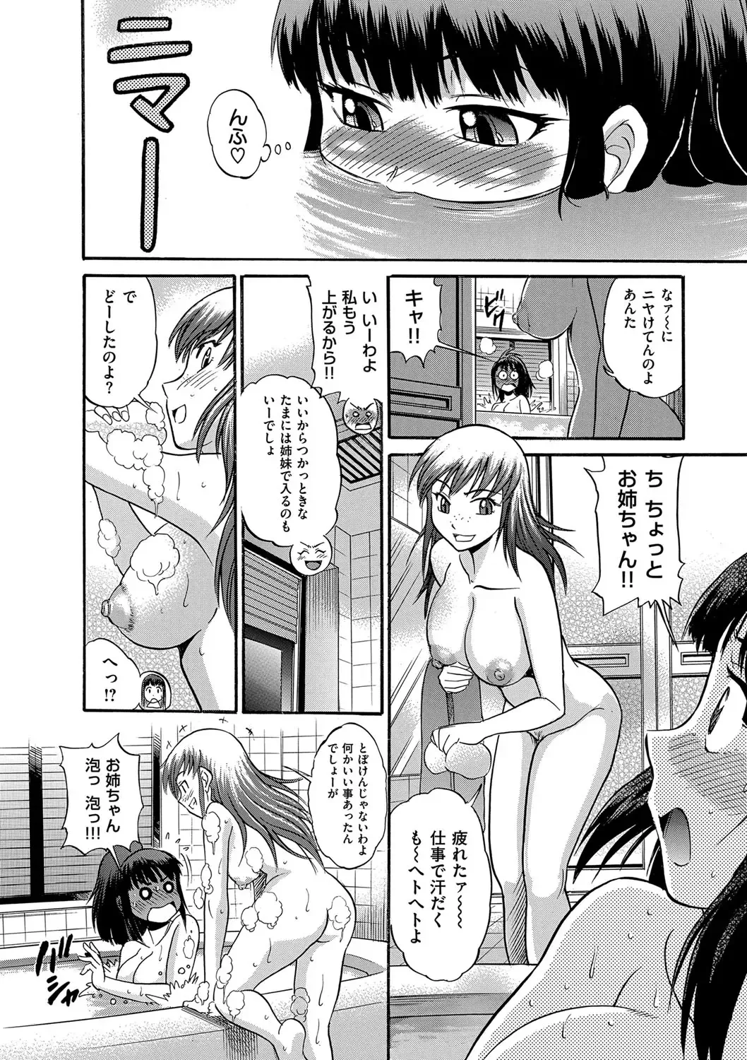 [Distance] B-CHIKU New Edition Fhentai.net - Page 149