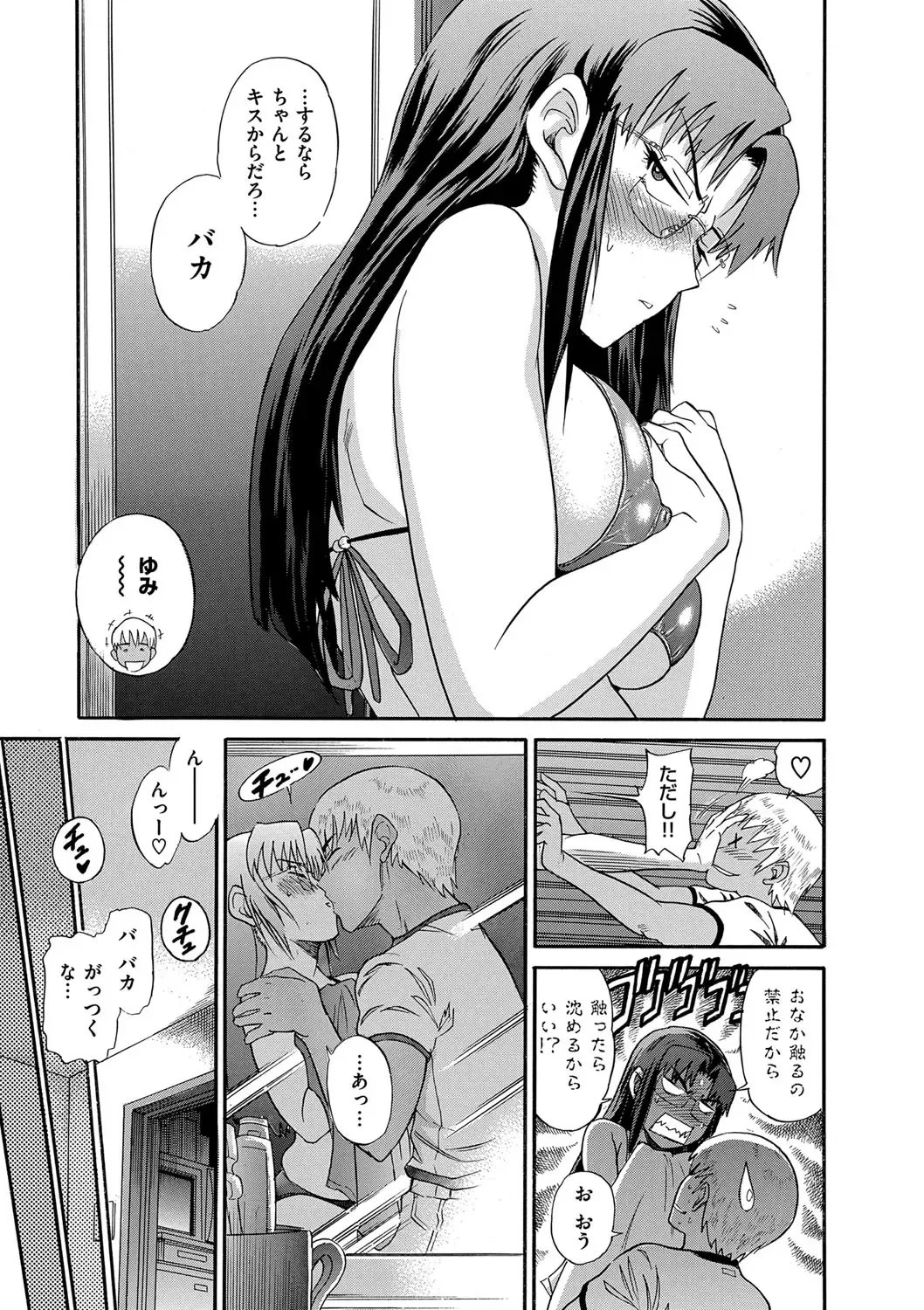 [Distance] B-CHIKU New Edition Fhentai.net - Page 186