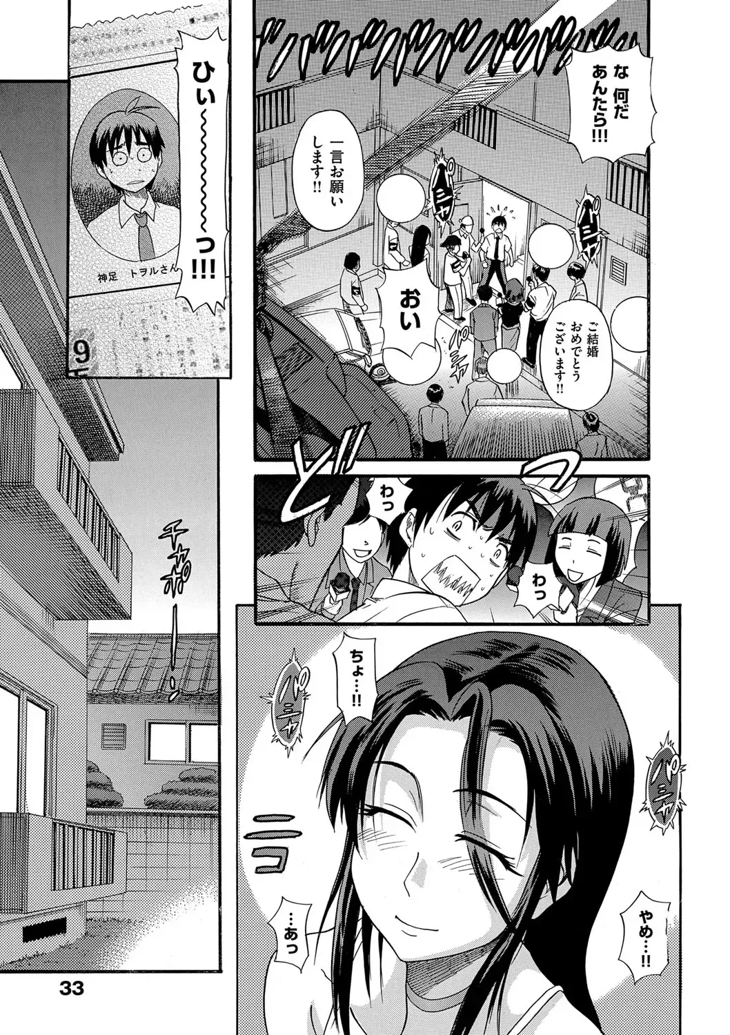 [Distance] B-CHIKU New Edition Fhentai.net - Page 32