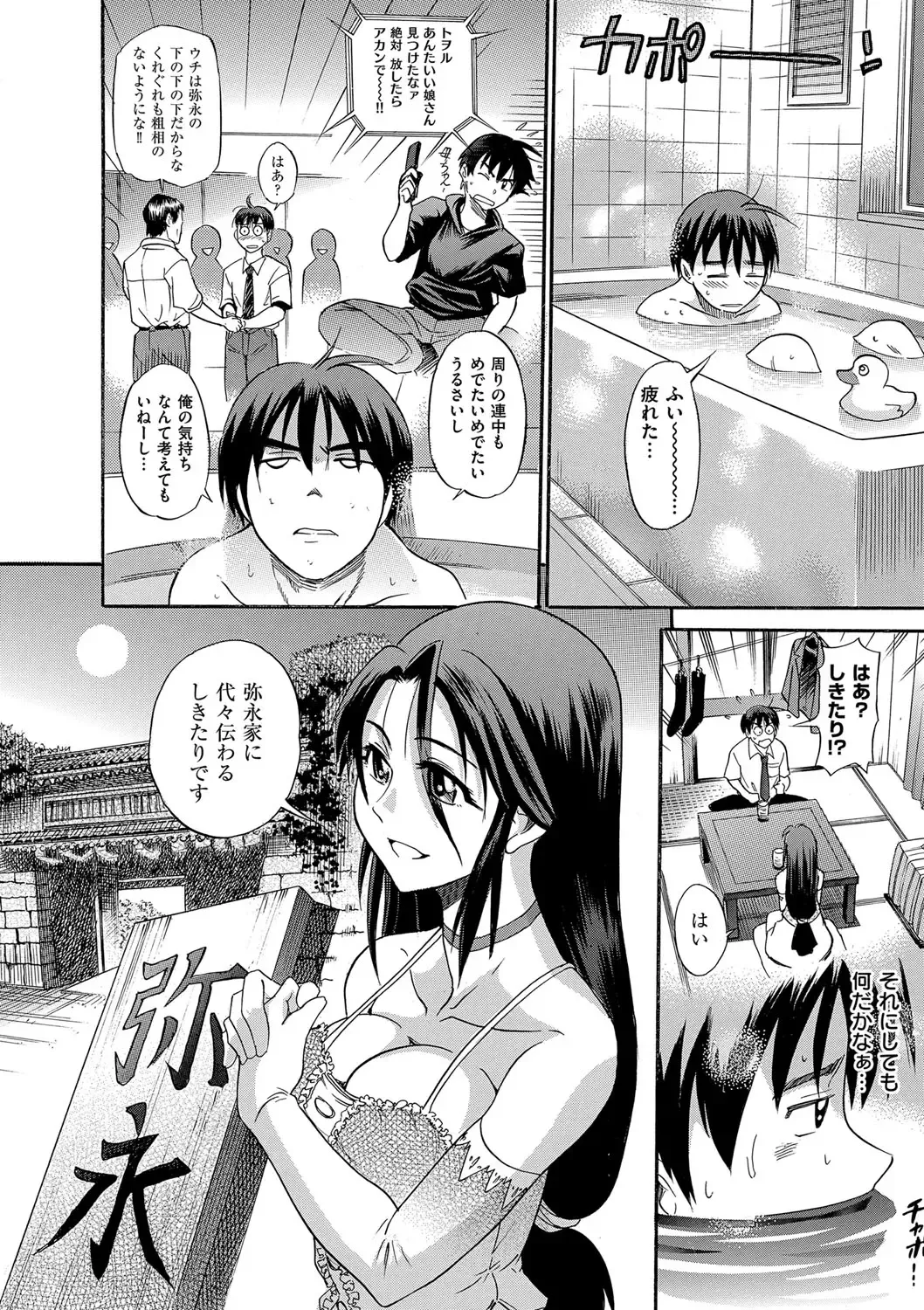 [Distance] B-CHIKU New Edition Fhentai.net - Page 33