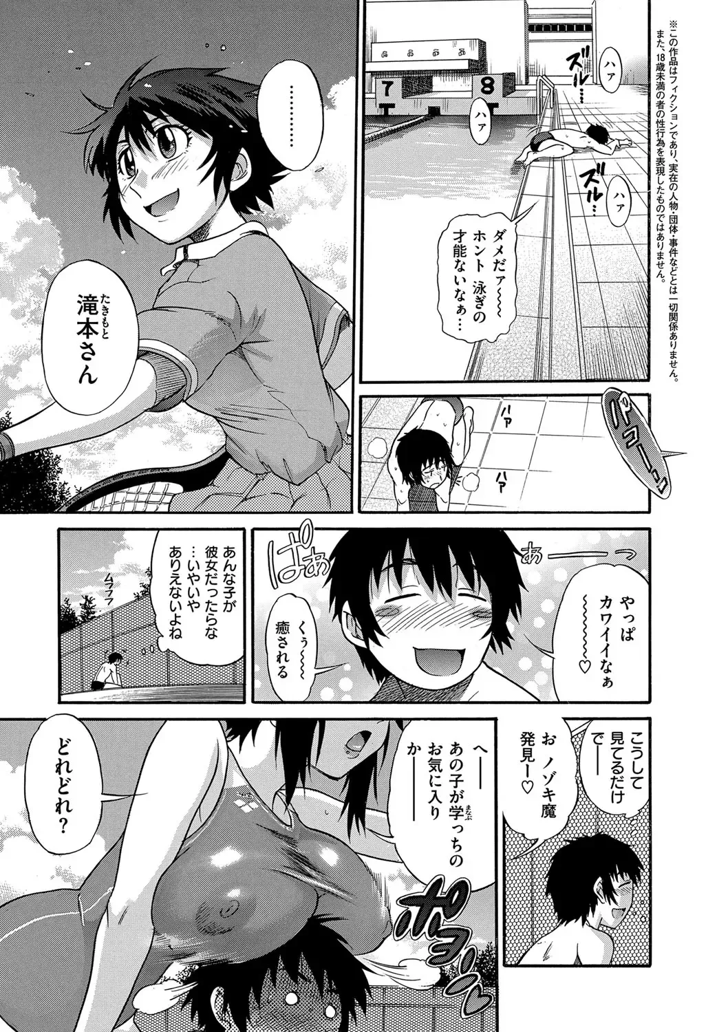 [Distance] B-CHIKU New Edition Fhentai.net - Page 88