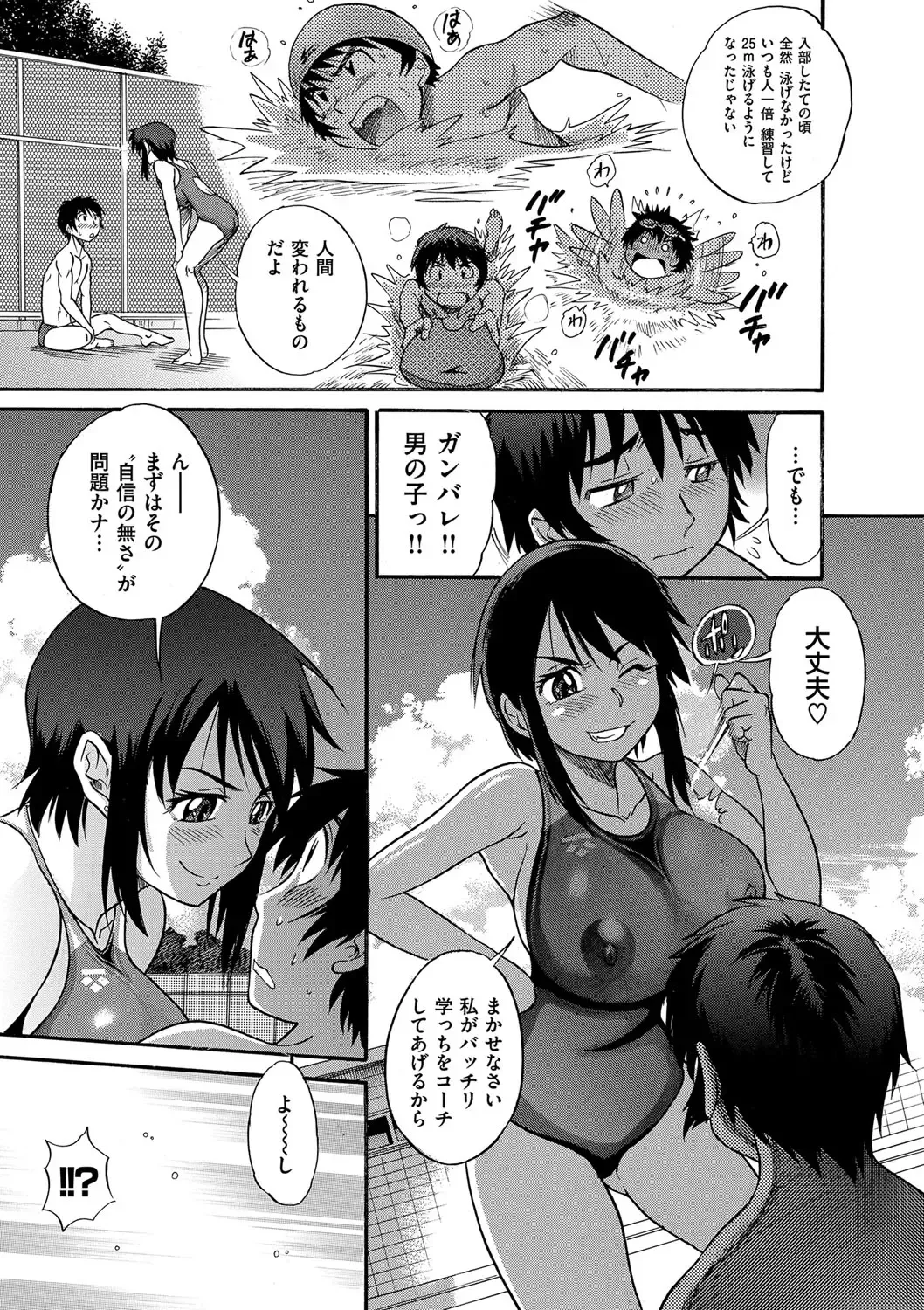 [Distance] B-CHIKU New Edition Fhentai.net - Page 92