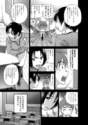 [Distance] B-CHIKU New Edition Fhentai.net - Page 10