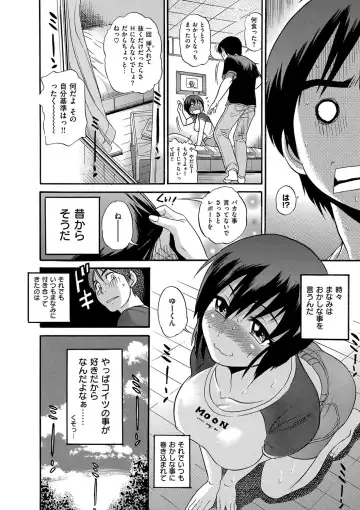 [Distance] B-CHIKU New Edition Fhentai.net - Page 121