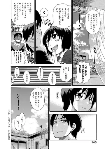 [Distance] B-CHIKU New Edition Fhentai.net - Page 145