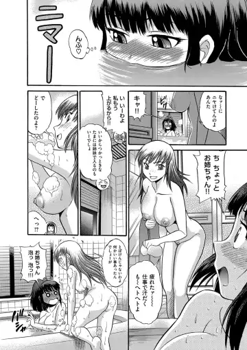 [Distance] B-CHIKU New Edition Fhentai.net - Page 149