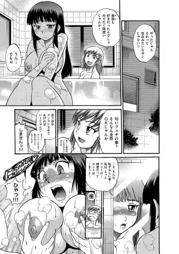 [Distance] B-CHIKU New Edition Fhentai.net - Page 150