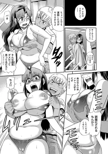 [Distance] B-CHIKU New Edition Fhentai.net - Page 184