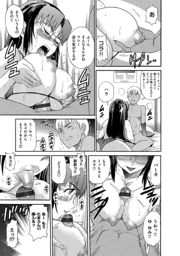 [Distance] B-CHIKU New Edition Fhentai.net - Page 188