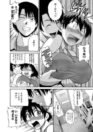 [Distance] B-CHIKU New Edition Fhentai.net - Page 69