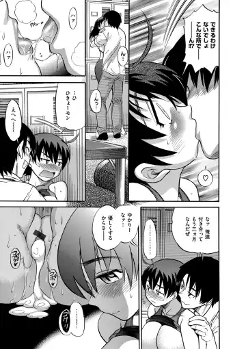 [Distance] B-CHIKU New Edition Fhentai.net - Page 70