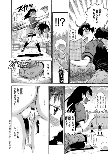 [Distance] B-CHIKU New Edition Fhentai.net - Page 87