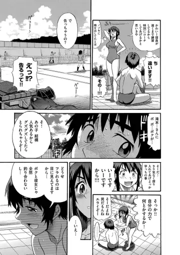 [Distance] B-CHIKU New Edition Fhentai.net - Page 90