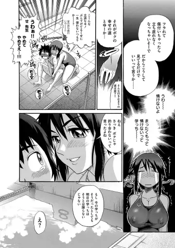 [Distance] B-CHIKU New Edition Fhentai.net - Page 91