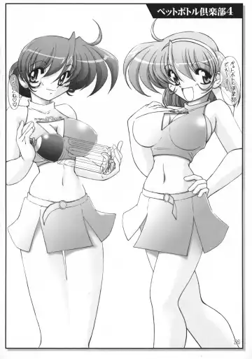 [Usso] PET Bottle Club 5+ Fhentai - Page 23