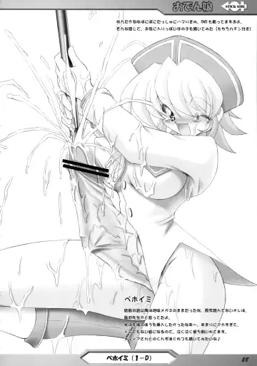 Oden Musume Fhentai - Page 27