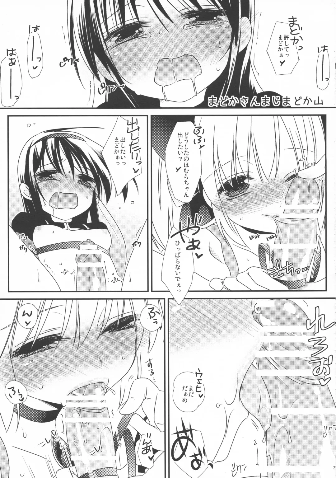 [Koruri] Strawberry Milk Ribbon Parfait Fhentai - Page 23