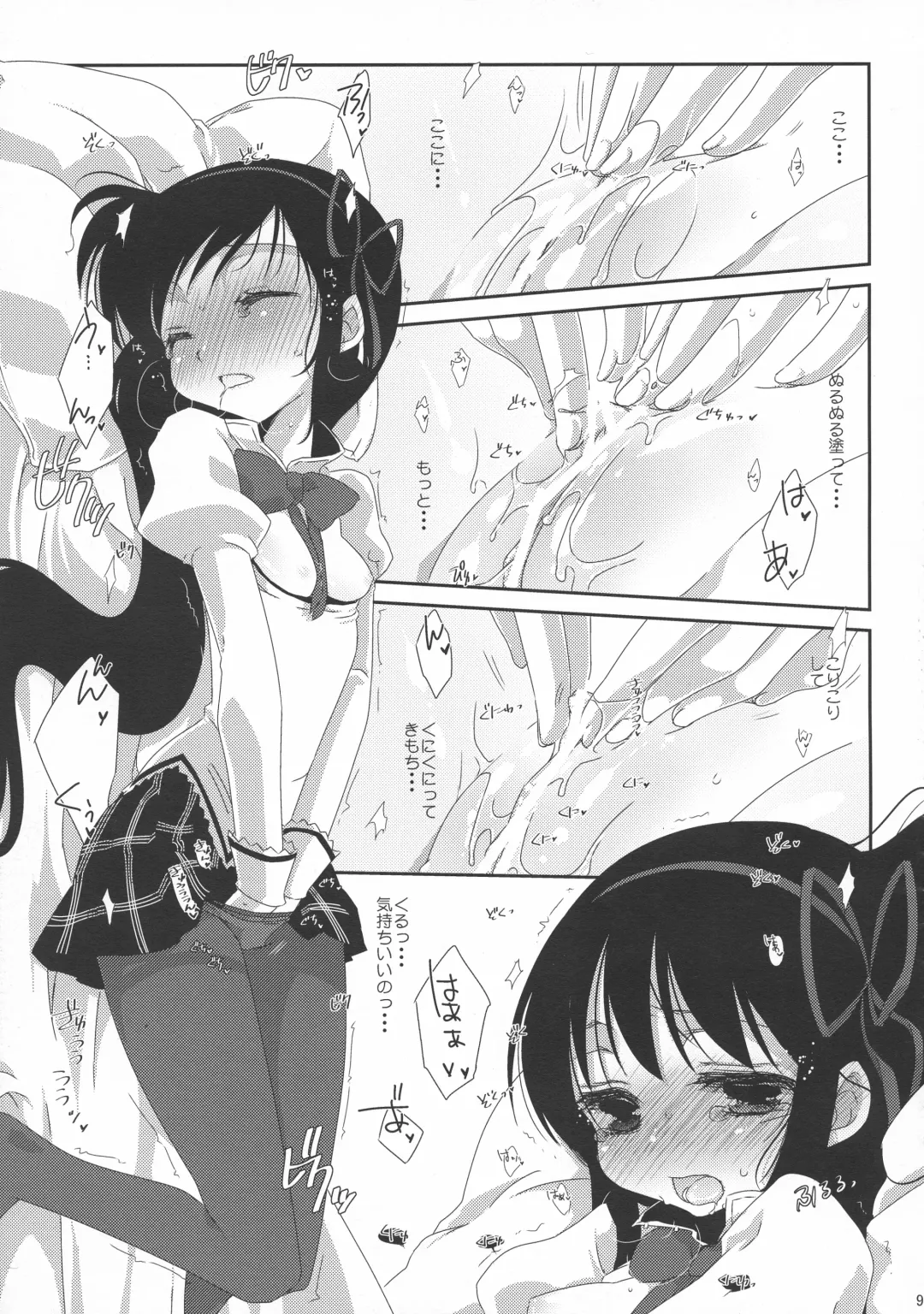 [Koruri] Strawberry Milk Ribbon Parfait Fhentai - Page 9