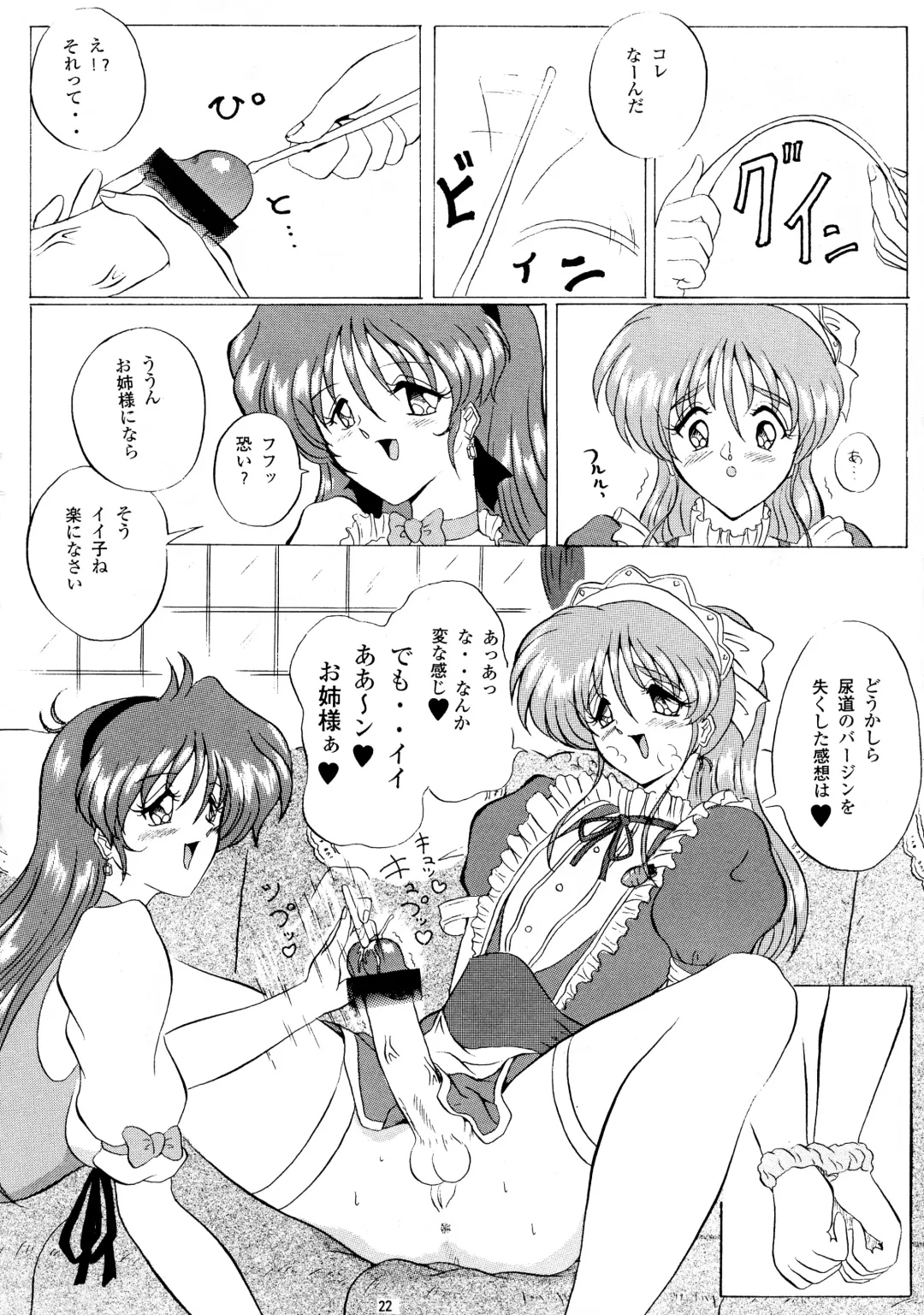 [Gesho Ichirou - Type.90] THE OMNIVOUS XIV Fhentai - Page 22