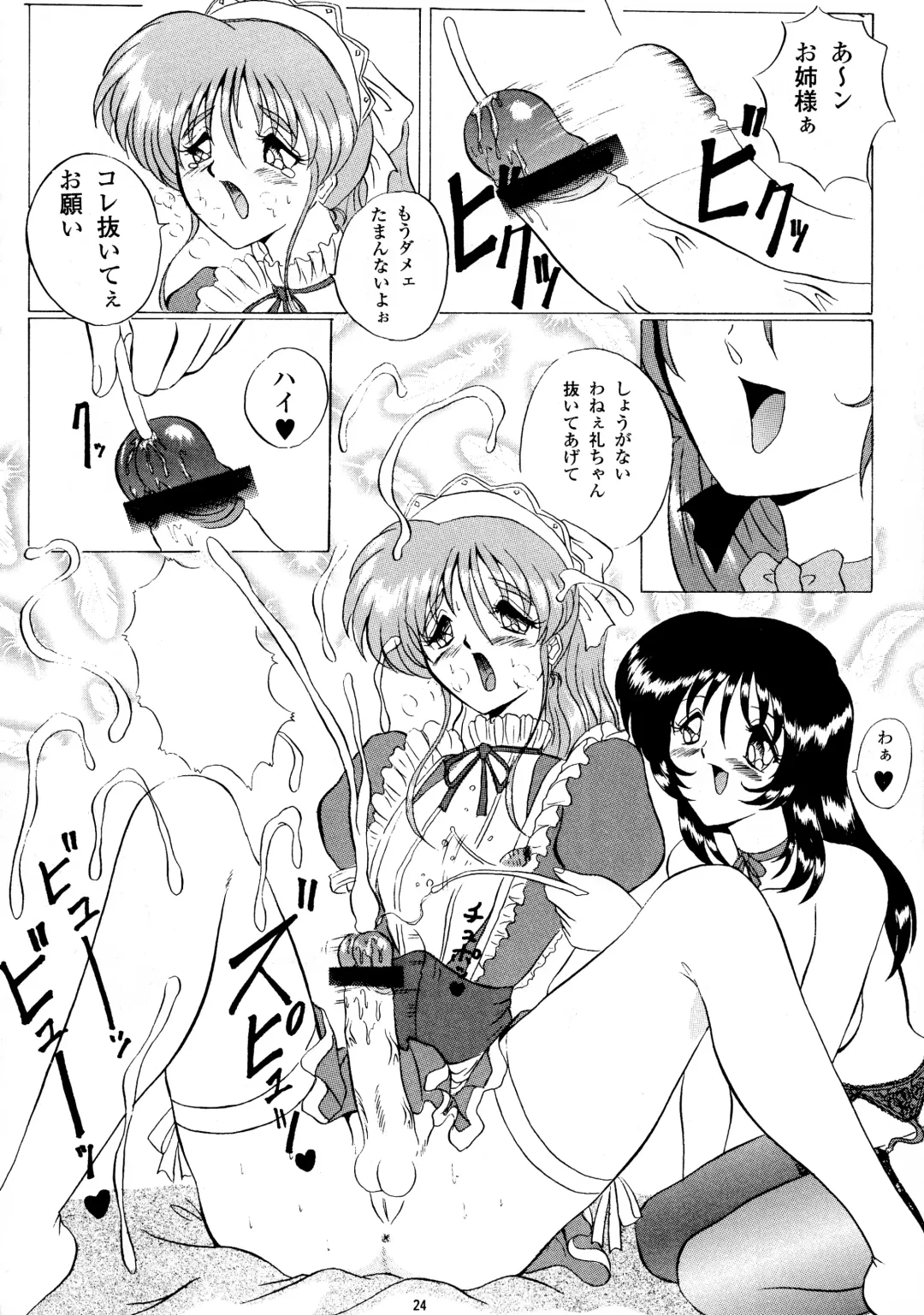 [Gesho Ichirou - Type.90] THE OMNIVOUS XIV Fhentai - Page 24