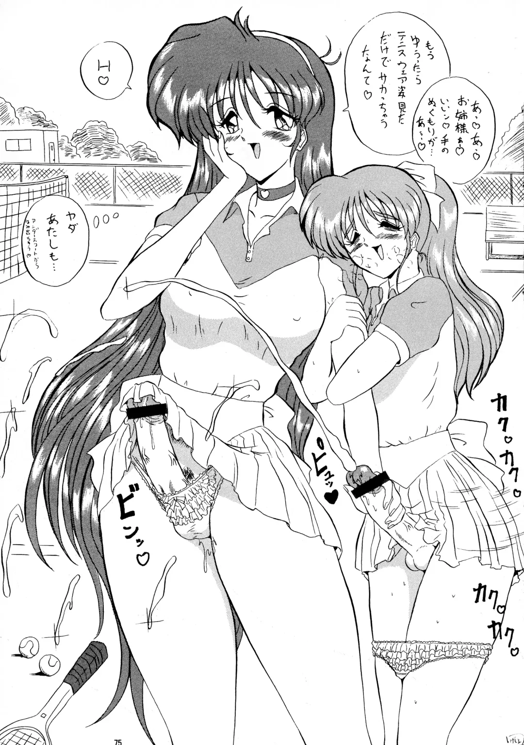 [Gesho Ichirou - Type.90] THE OMNIVOUS XIV Fhentai - Page 75