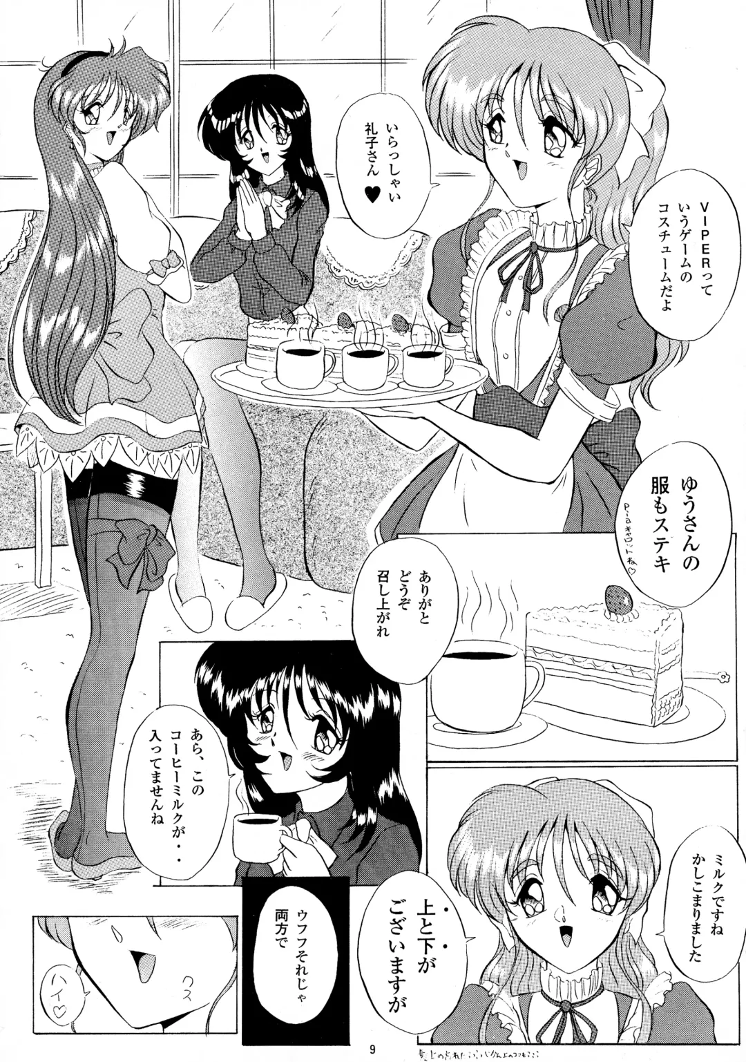 [Gesho Ichirou - Type.90] THE OMNIVOUS XIV Fhentai - Page 9