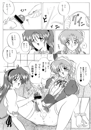 [Gesho Ichirou - Type.90] THE OMNIVOUS XIV Fhentai - Page 22