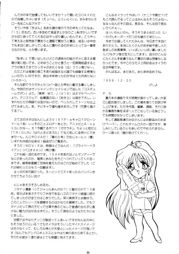 [Gesho Ichirou - Type.90] THE OMNIVOUS XIV Fhentai - Page 49