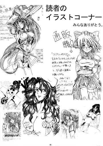 [Gesho Ichirou - Type.90] THE OMNIVOUS XIV Fhentai - Page 80