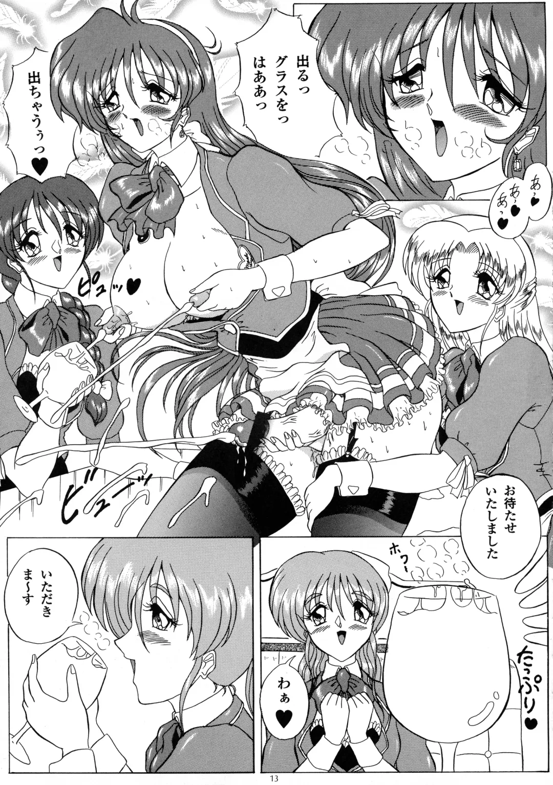 [Gesho Ichirou - Type.90] THE OMNIVOUS XVI Fhentai - Page 12