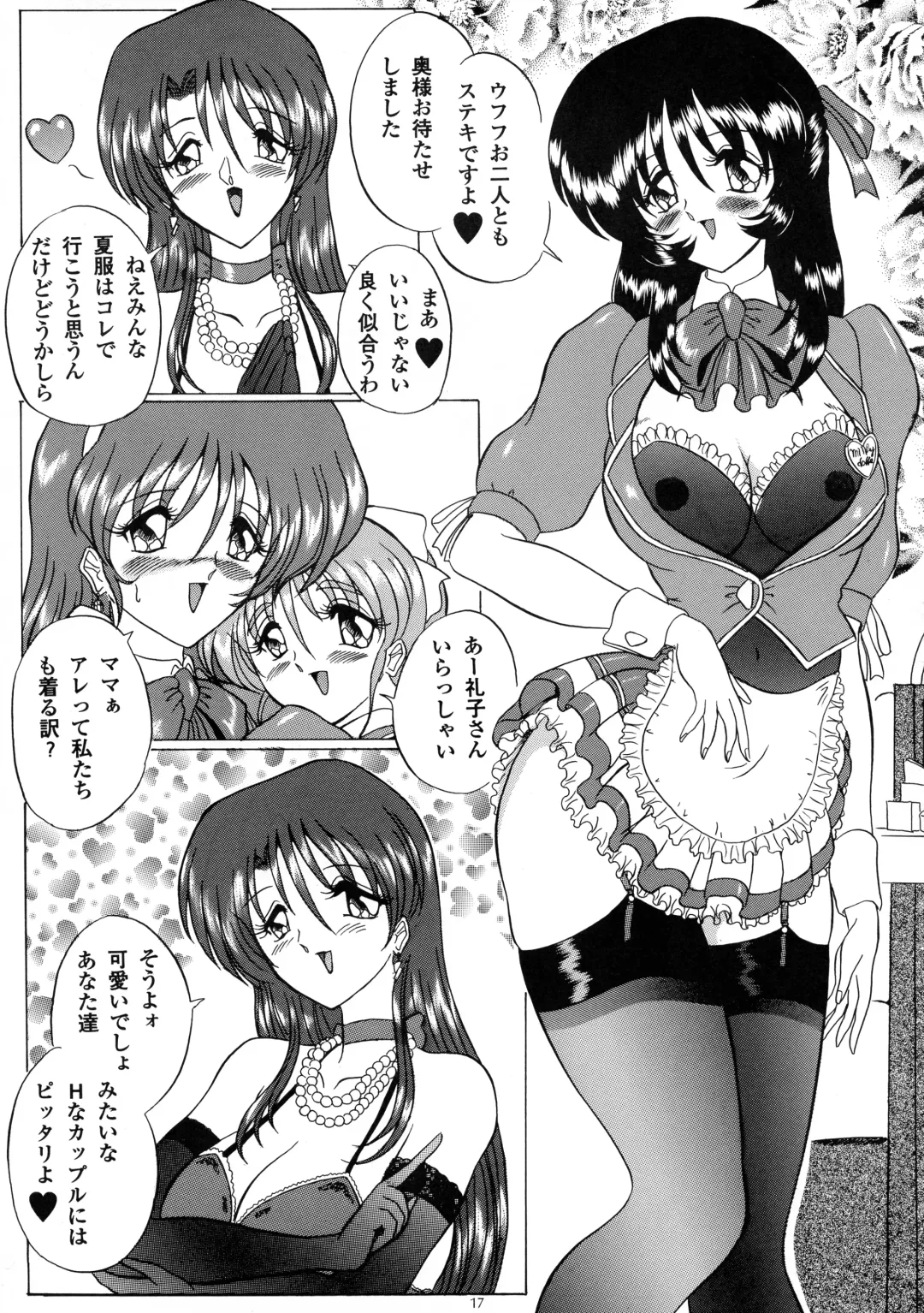 [Gesho Ichirou - Type.90] THE OMNIVOUS XVI Fhentai - Page 16