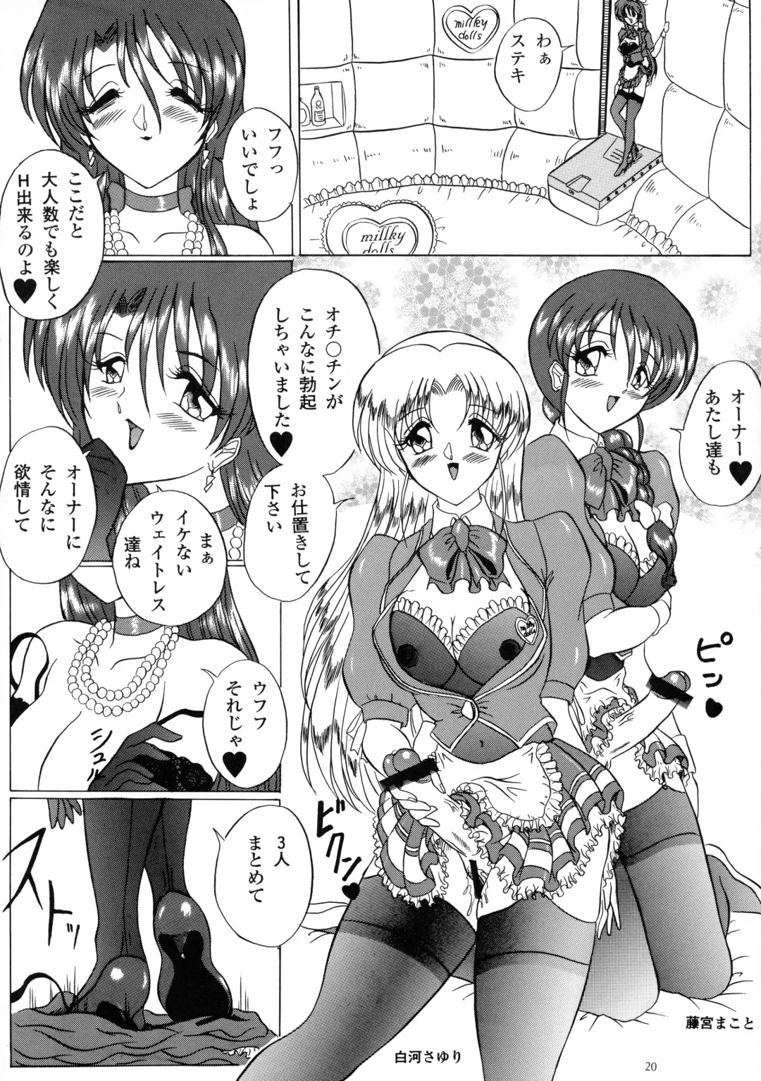 [Gesho Ichirou - Type.90] THE OMNIVOUS XVI Fhentai - Page 19