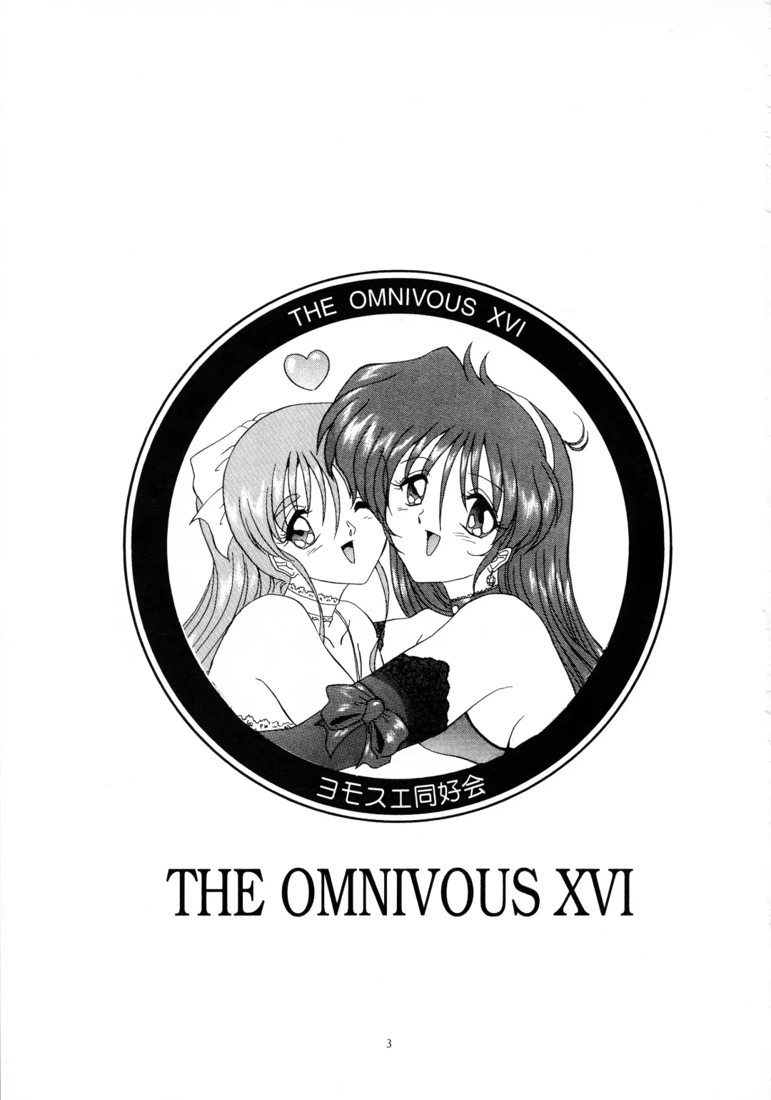 [Gesho Ichirou - Type.90] THE OMNIVOUS XVI Fhentai - Page 2